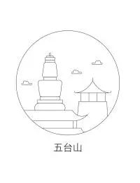 五台山风景图标 五台山