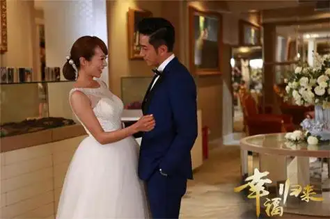 《幸福归来》吴卓羲童苡萱亲密婚纱照