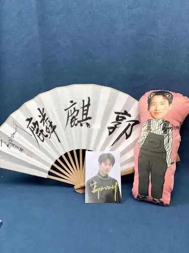 郭麒麟签名折扇和签名抱枕77签名照