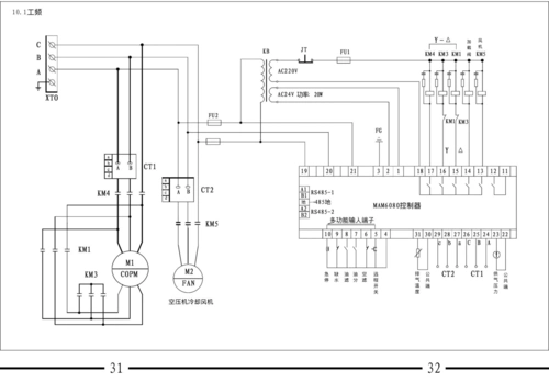 华达永磁变频螺杆式空压机操作说明书电气接线图