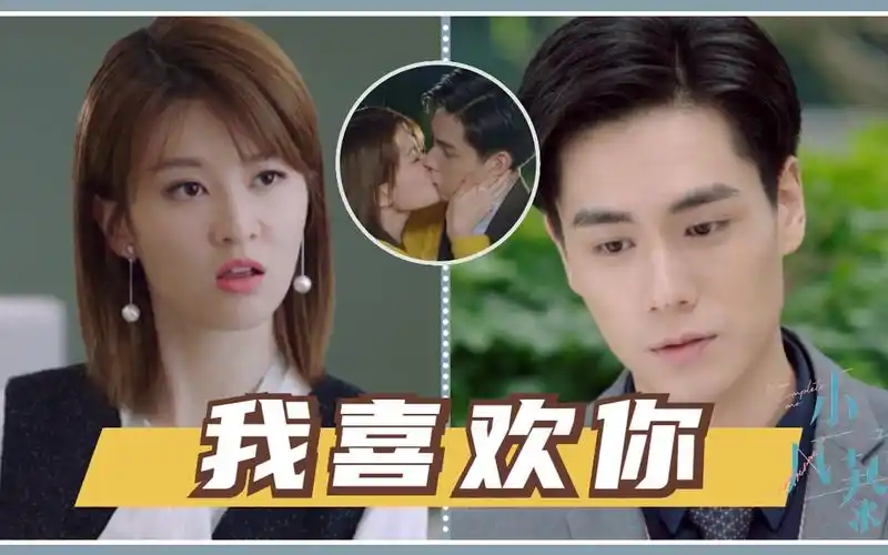 小风暴胡一天乔欣超甜表白我喜欢你