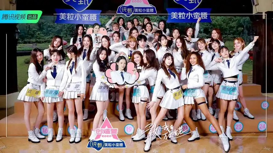 《创造营2020》第二次顺位发布 希林喊话"欲戴皇冠,必承其重"