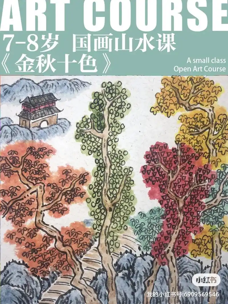 水彩国画 幼儿山水画 幼儿园水墨画简单  - 抖音