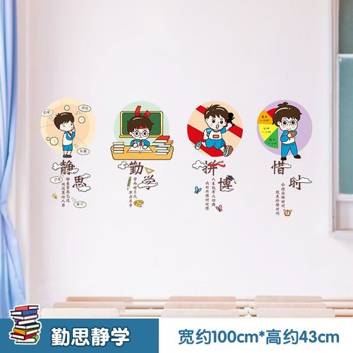 公司办公室教室装饰贴纸客厅卧室宿舍激励标语 g款:成为更好的自己