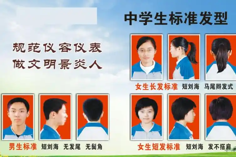 初中生"标准发型"公布,男生是既阳光又干净,女生发型有点丑