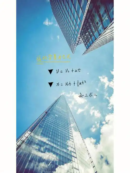 手机壁纸之物理公式