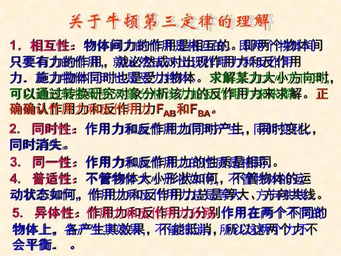 牛顿导论.-百科大全-皮村电商