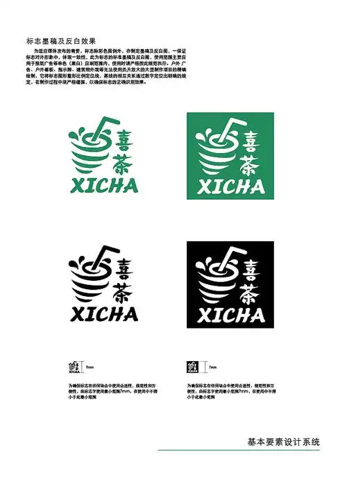 喜茶vi设计|平面|logo|勤奋小凡_原创作品-站酷zcool