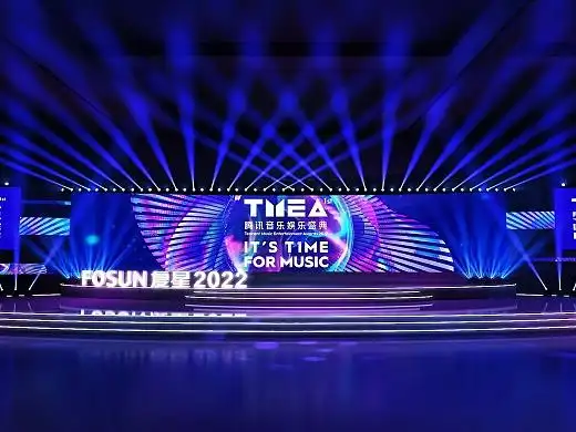 年会舞美舞台设计