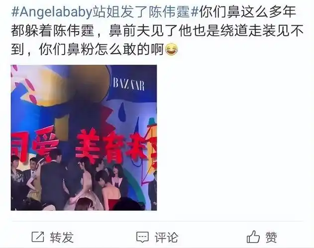 angelababy站姐发陈伟霆照片,两家粉丝愚人节唇枪舌战|杨颖|娱乐圈|大