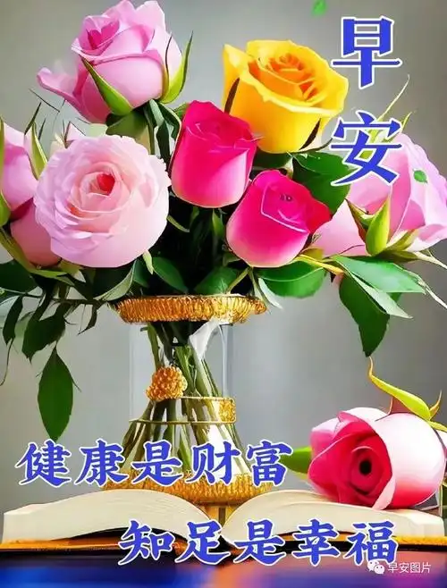 6月30日早安漂亮图片问候祝福语