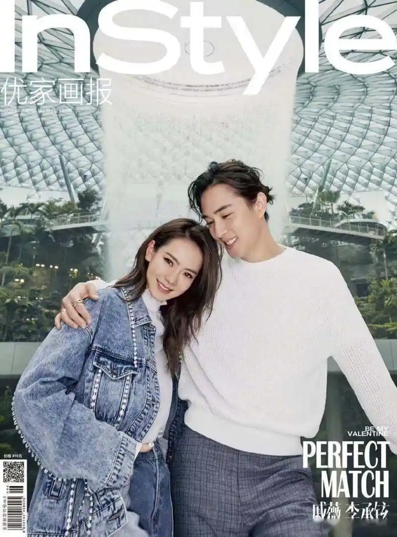 戚薇李承铉 x 《instyle优家画报》 情人节封面大片,相信爱的力量能够