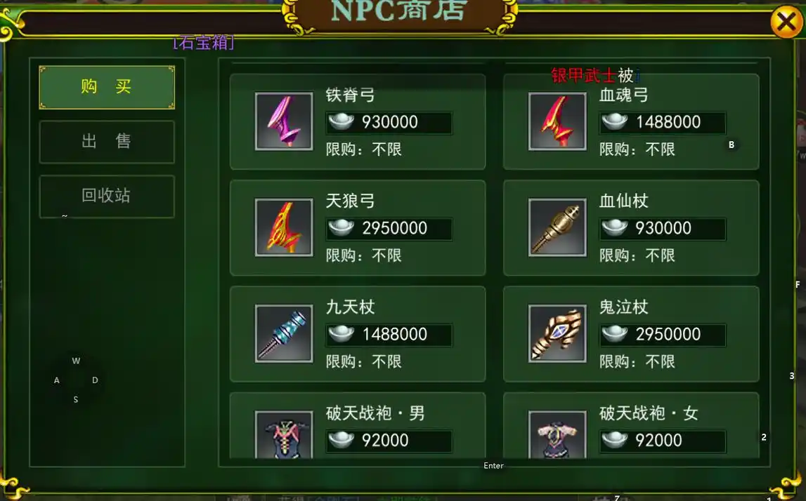 热血江湖手游医师武器分类