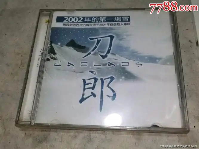 刀郎2002年的第一场雪cd