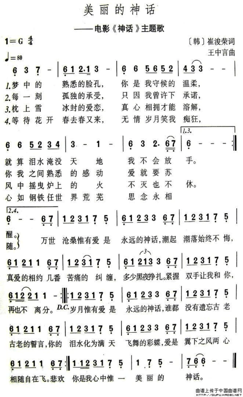 流行歌曲口琴简谱集