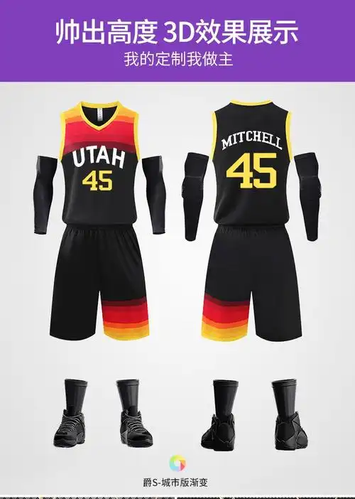 凯比克篮球服爵士队城市版45号米切尔球衣康利戈贝尔渐变色球服套装男