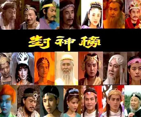 封神榜里人:纣王开公司,妲己坐牢,土行孙低保,申公豹死30年