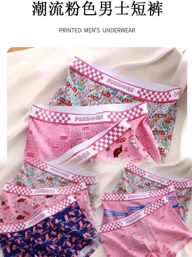 潮牌猛男粉色男士短裤棉质男生平角裤可爱卡通四角睡裤情侣送男 - 抖