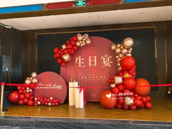 泸州生日宴布置