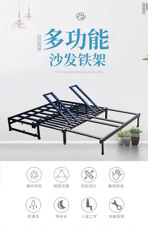 工厂定制多功能沙发铁架懒人铁架功能铁架五金配件沙发支架可定制
