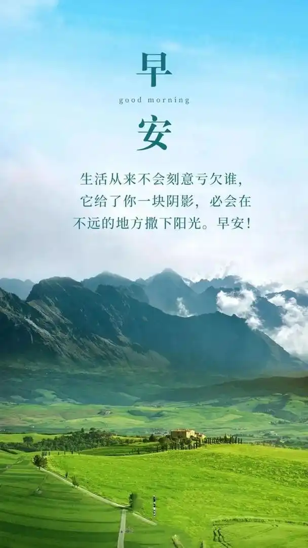 阳光心态正能量的句子,让我们一起努力,迎接更美好的未来