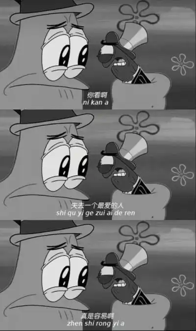 海绵宝宝三屏丧系壁纸