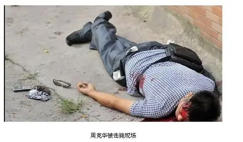 周克华今天早上6点50被敲砂罐了!