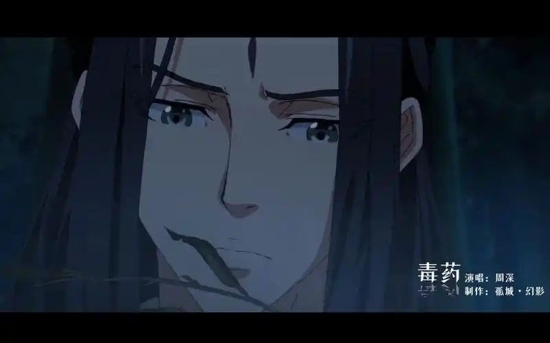 【历师·清明寒食混剪】【周深·毒药】我已服下致命的毒药,你却带走