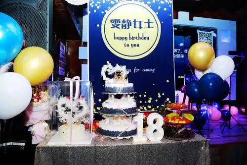 樊雯静18岁生日晚宴暨成人礼仪式