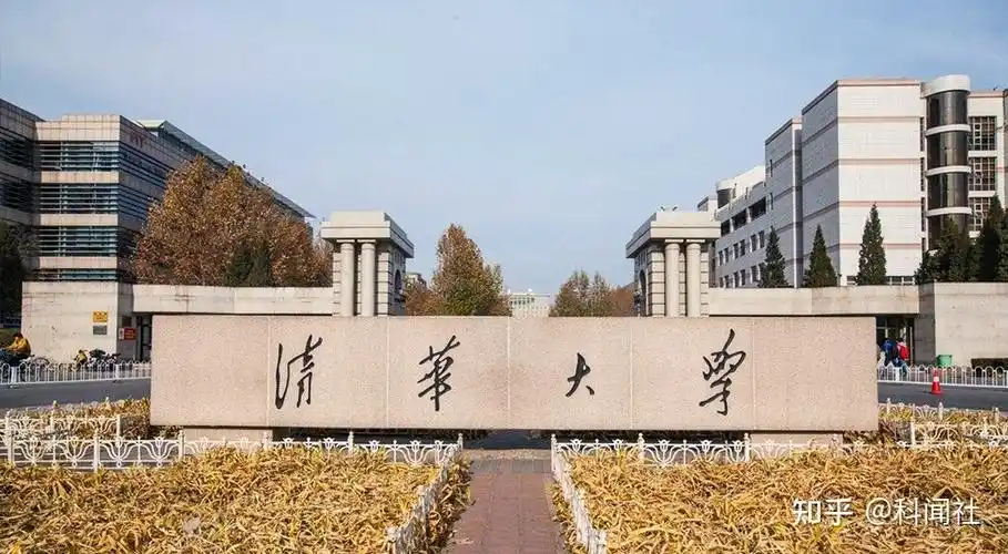 01清华大学——电子工程系