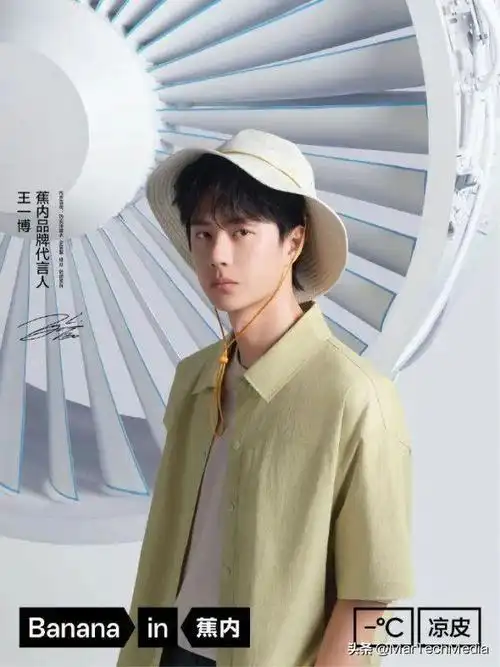 肖战x猫人王一博x蕉内知名内衣品牌代言人营销大盘点