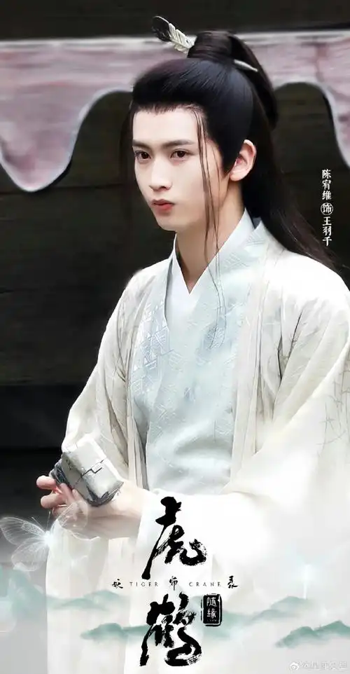 陈宥维古装扮相##陈宥维新剧造型