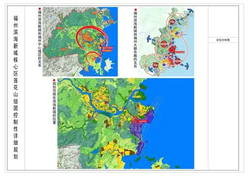 福州滨海新城核心区莲花山组团控制性详细规划
