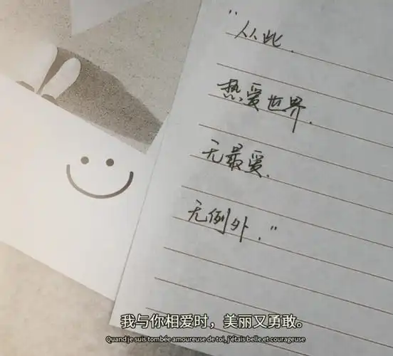 手写分手文案合集是路人就该好好路过