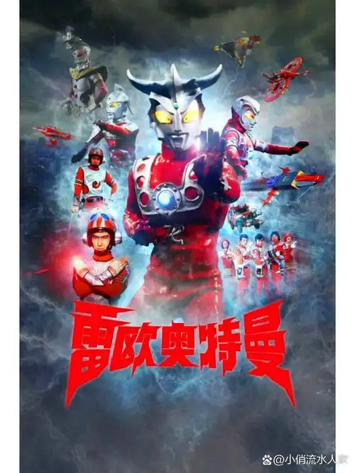 《雷欧奥特曼》 《雷欧奥特曼》是由圆谷株式会社拍摄的特摄电视剧