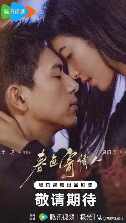 《微暗之火》出演该剧的演员包括童瑶和张新成.爱情占据了七成