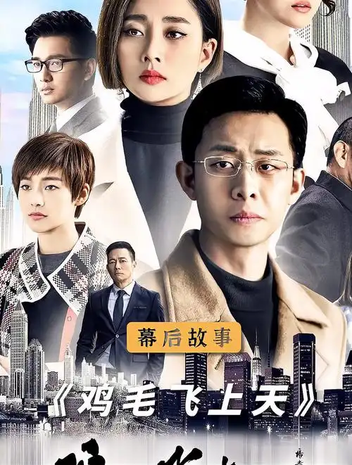 当鸡毛飞上天拿奖后身为女主的殷桃热泪盈眶背后原因令人心酸