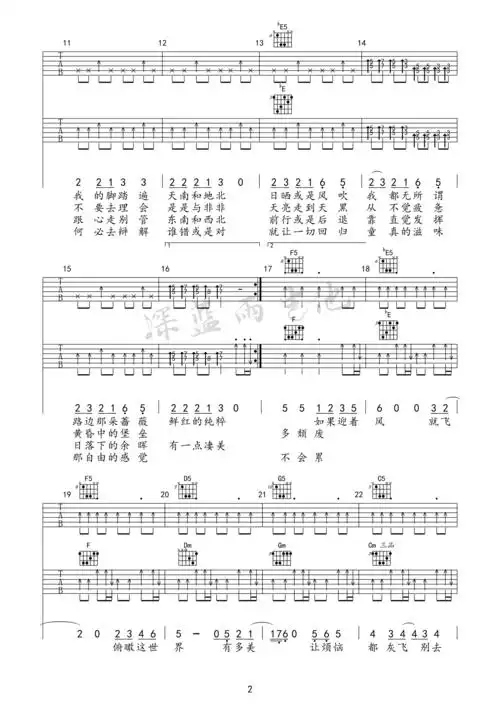 金志文远走高飞吉他谱