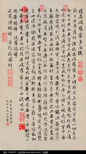 赵孟頫行书般若波罗蜜多心经书法字