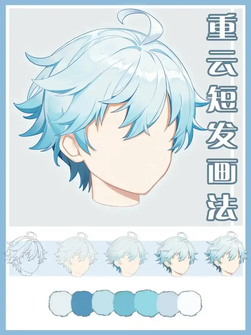 二次元教程|重云头发画法."难为你寻我半天,是找我有什么事吗 - 抖音