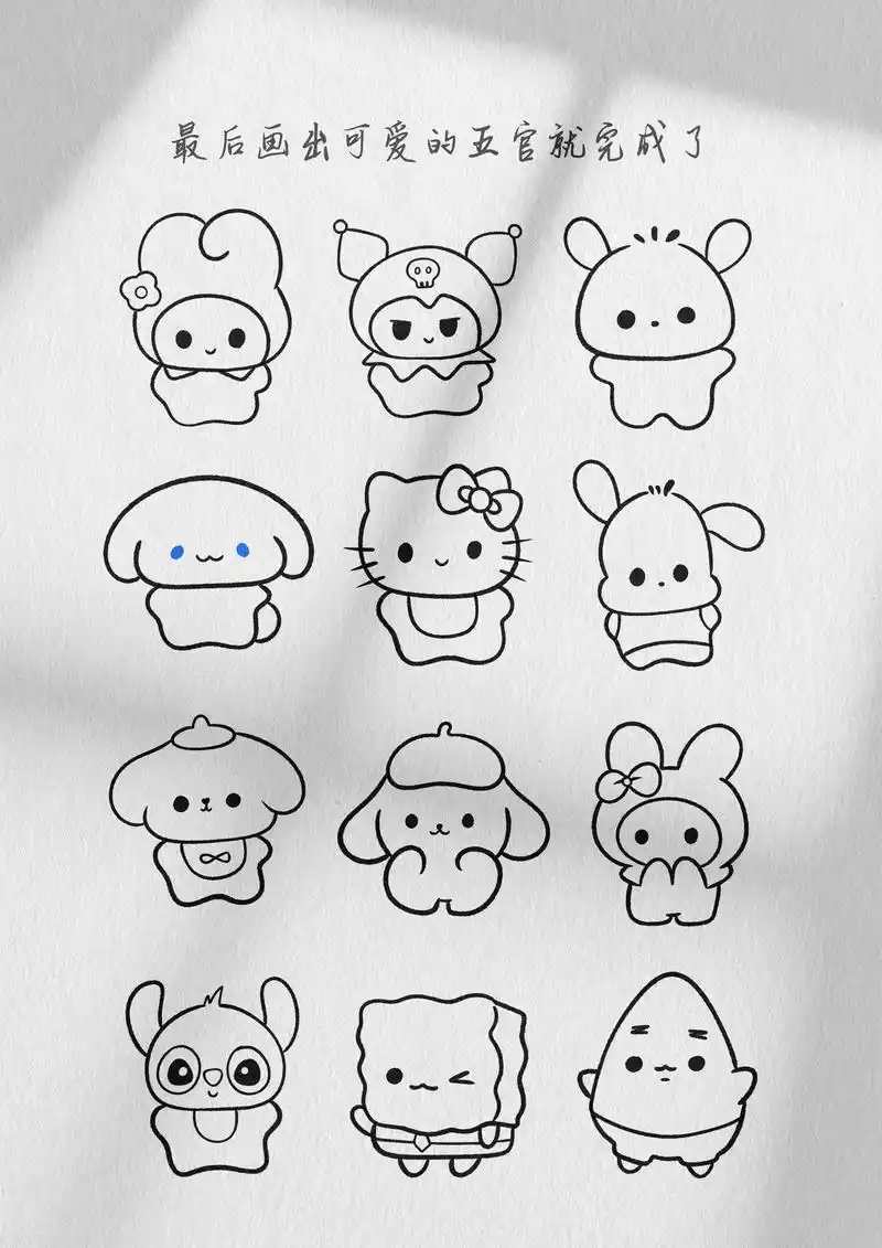 怎么画可爱图案简单又好看少女心 - 抖音