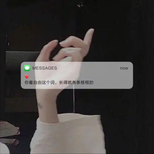 messages文案朋友圈背景图