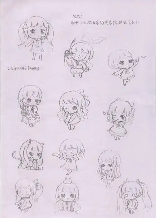 教你学画画~ - 动漫二次元 - zeze!啧啧