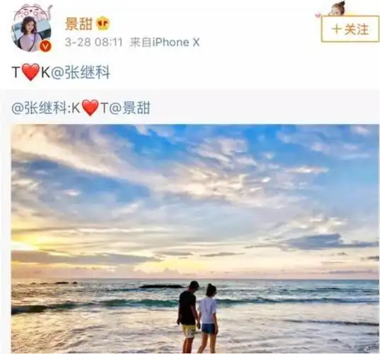当张继科与景甜宣布恋情时,他的父亲张传铭对此表示强烈反对.