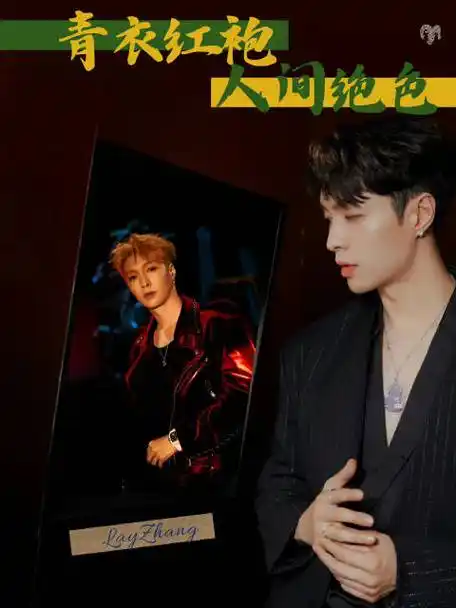 张艺兴新歌psychic##张艺兴开大g