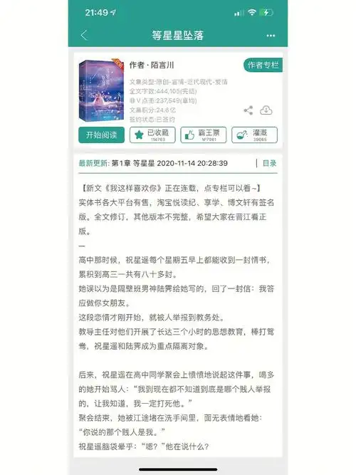 高中那时候,祝星遥每个星期五早上都能收到一封情书,累积到高三一共有