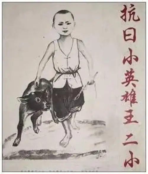 多人中有43人被杀   1941年秋   13岁的儿童团团长闫福华(小名二小)