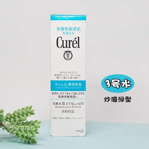 日本curel珂润干燥敏感肌化妆水乳 1号清爽/2号标准/3号滋润 150ml