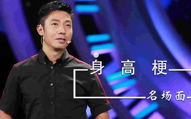 男明星逃不掉的身高梗,撒贝宁过桥洞身高显优势,周深一万点伤害