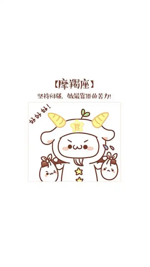 长草颜文字十二星座